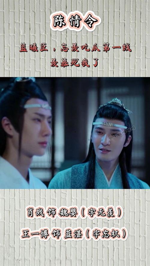蓝曦臣吃瓜视频,揭秘娱乐圈幕后真相