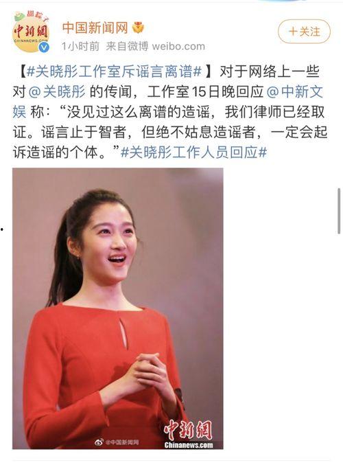 关晓彤吃瓜群众视频,网友热议