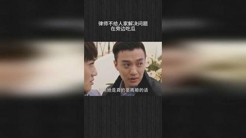 律师吃瓜搞笑视频,搞笑视频笑翻网友