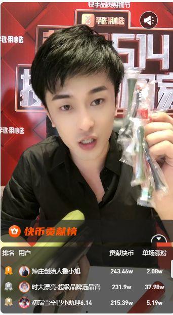 辛巴直播吃瓜视频,趣味横生场面引网友热议