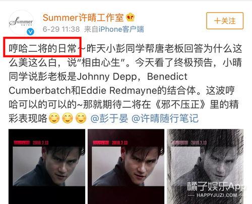 小八月直播吃瓜视频,揭秘娱乐圈幕后故事