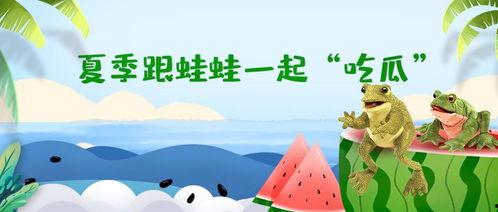 呱呱吃瓜动作视频教程