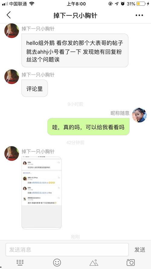 表哥的吃瓜视频在线观看,带你领略网络热点的魅力瞬间