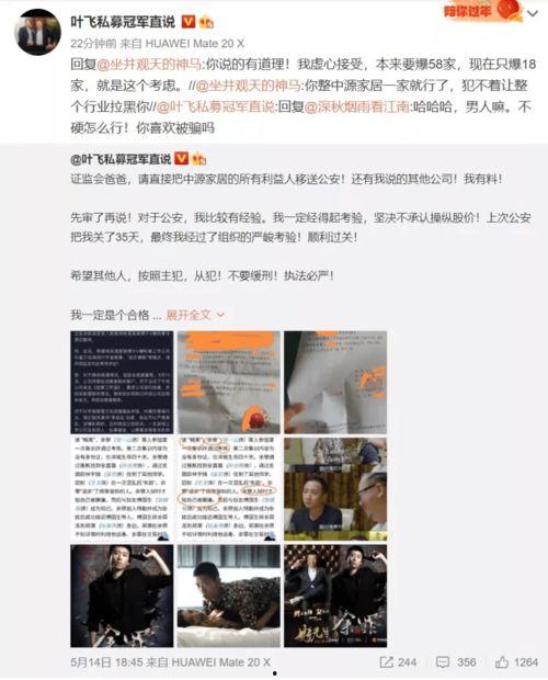 爆料吃瓜君原视频