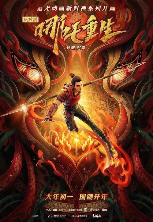 哪吒吃瓜视频大全